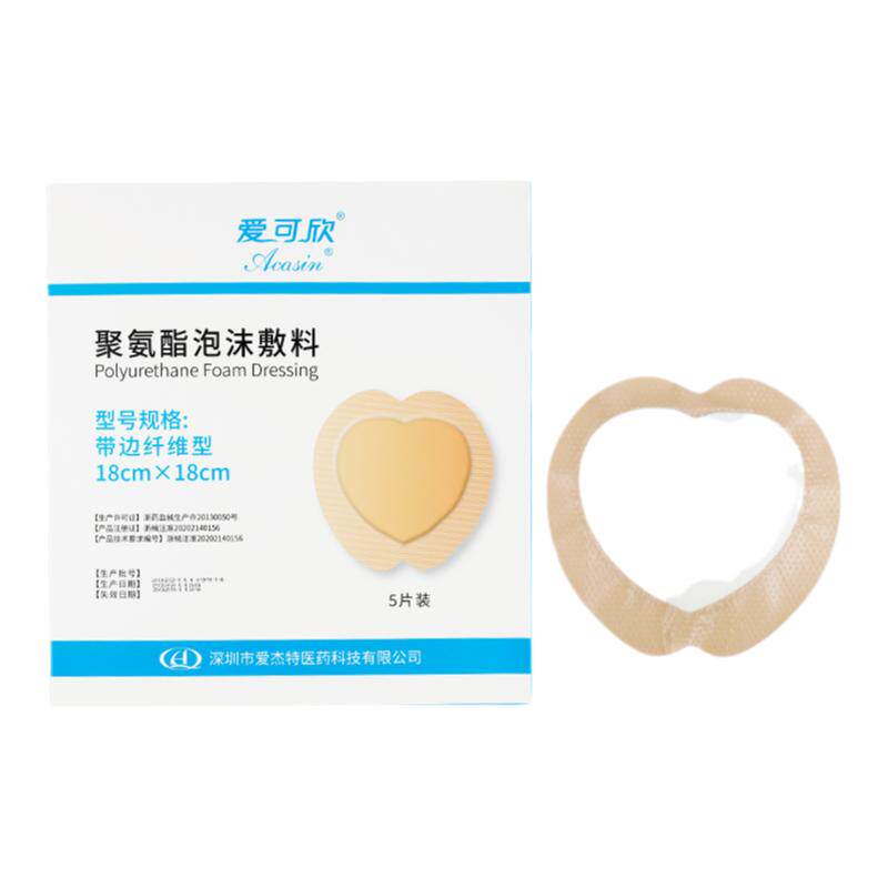 爱可欣心形大号聚氨酯泡沫敷料