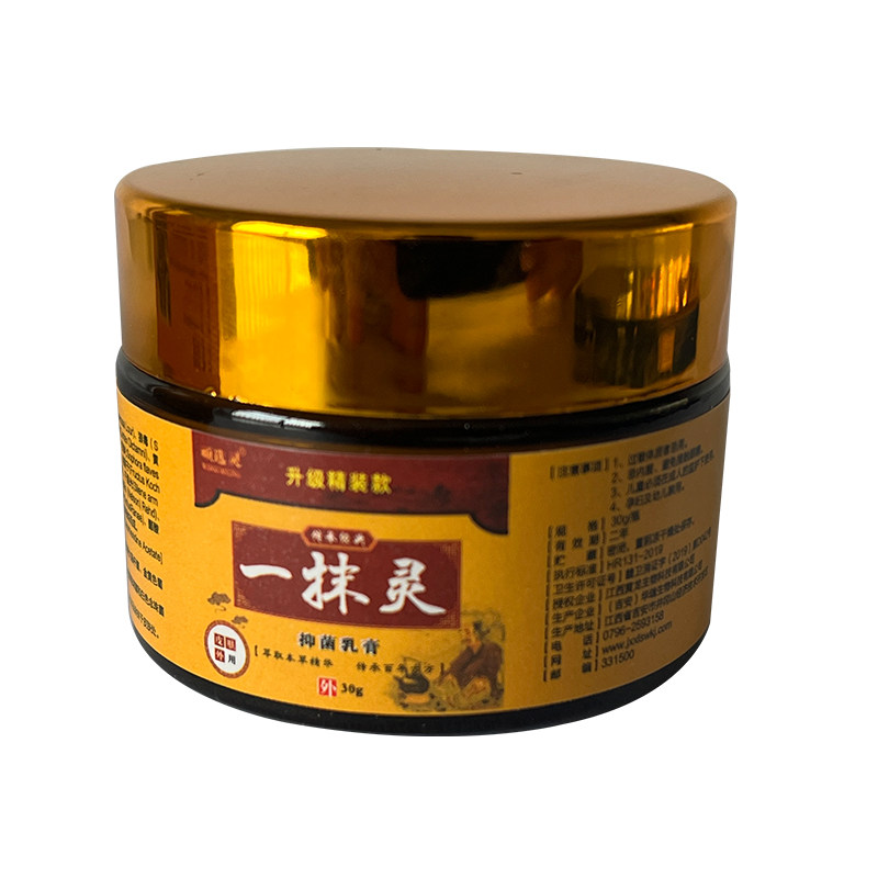 正品顽选灵一抹灵草本乳膏软膏成人皮肤外用手脚大腿内侧湿痒