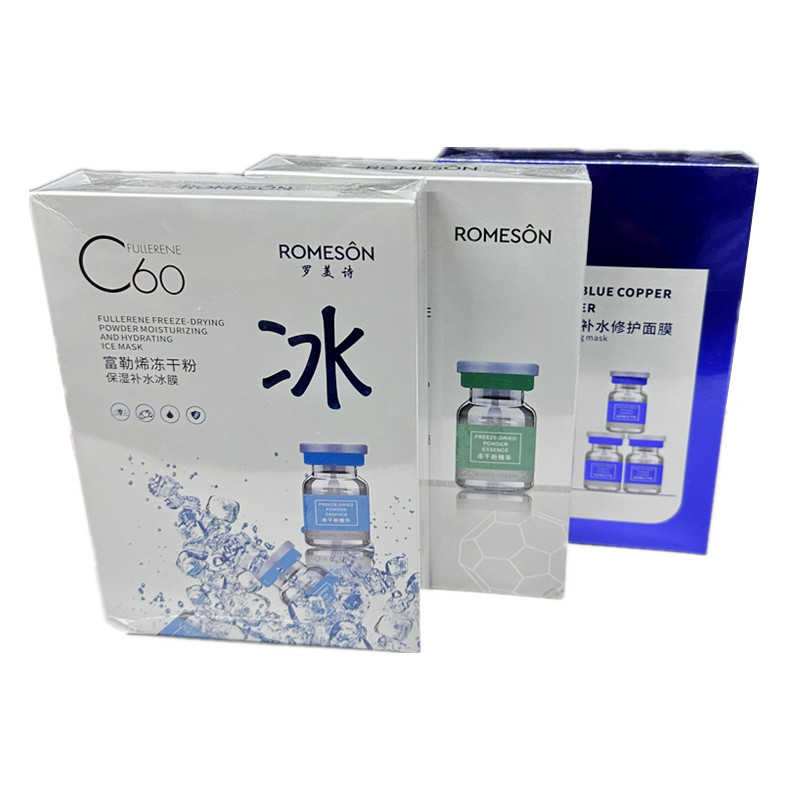 巨划算富勒烯精华补水冰面膜30片