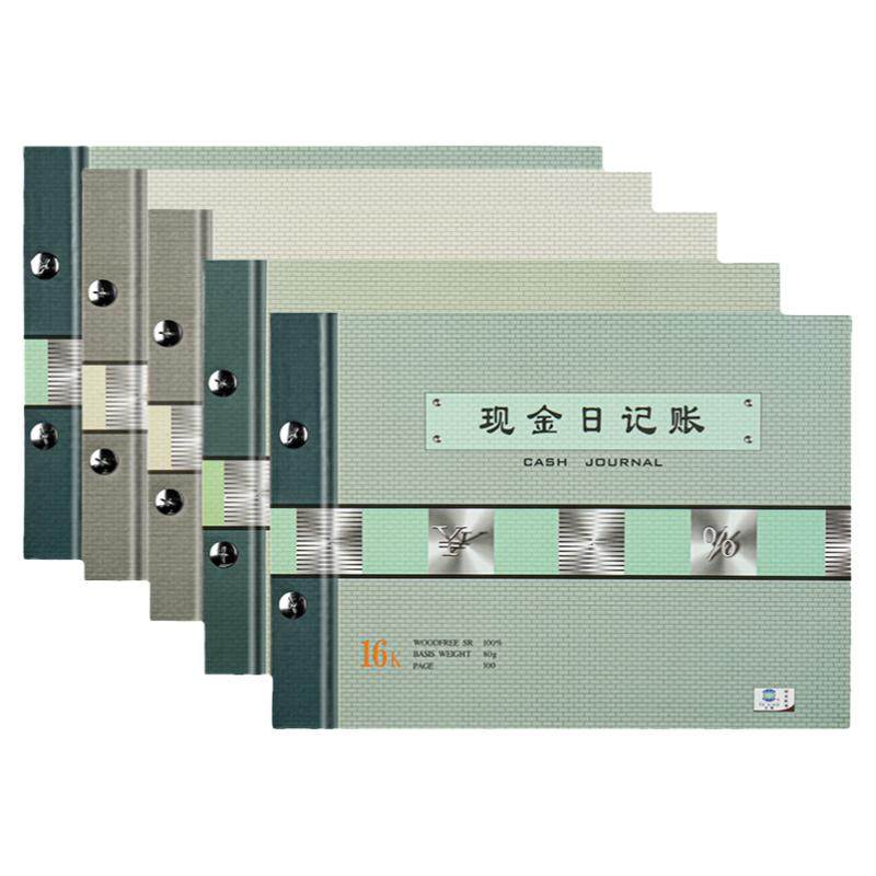现金日记账本账本明细账店铺银行日记账账本会计财务账本现金流水账本银行存款日记账明细分类账账本会计账簿