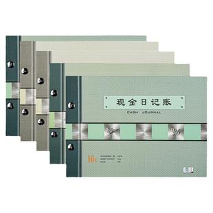 现金日记账本账本明细账店铺银行日记账账本会计财务账本现金流水账本银行存款日记账明细分类账账本会计账簿
