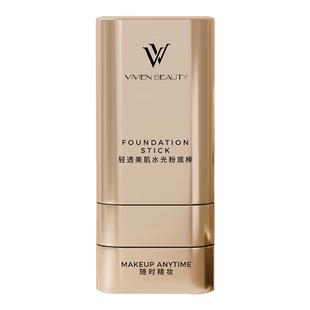 VIVIEN BEAUTY双头粉底棒液橡皮擦遮瑕膏控油官方正品旗舰店干皮