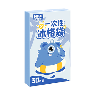 一次性冰袋自封口冰格袋子食用冻冰块制冰模具冰盒冰块模具家用