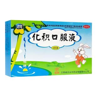 化积口服液积食消食化食积儿童腹胀不消化小儿健脾化积的口服液