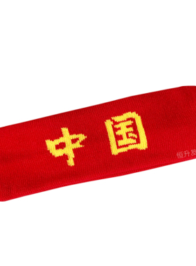 高考百日誓师头巾中考发带