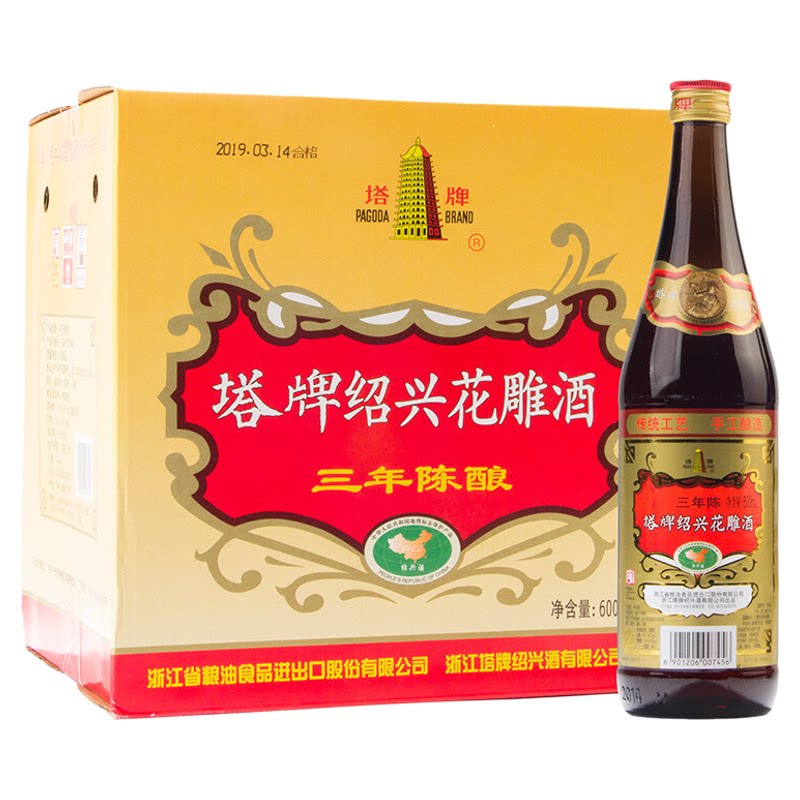 塔牌绍兴花雕黄酒三年陈酿正宗手工浙江糯米酒料酒老酒600mL*12瓶