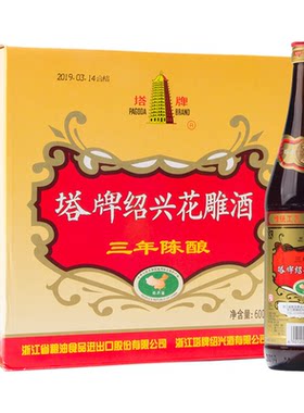 塔牌绍兴花雕黄酒三年陈酿料老酒