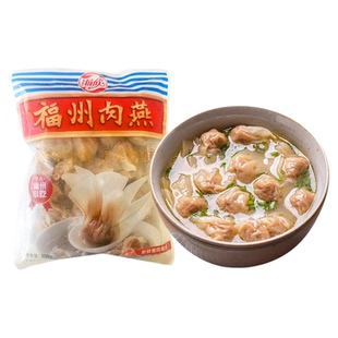 海欣福州肉燕特产小吃新鲜扁食太平燕皮手工包馅小混沌水饺福建