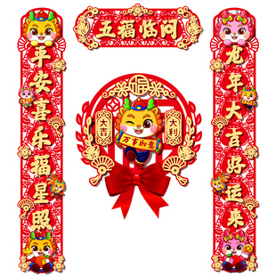 磁吸对联2026新款马年春联立体镂空生肖门贴春节新年布置楼房门联