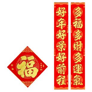 2026马年新款绒布全背胶烫金对联春联新年家用过年大门高档装饰