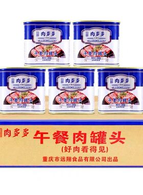 看得见肉的肉多多火锅午餐肉