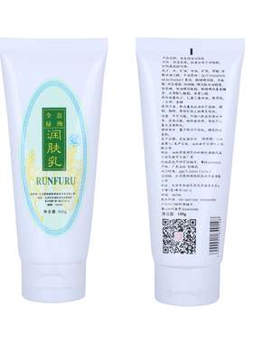 全息绿洲刮痧乳面部美容乳润肤油脸部全息经络玉刮痧配合刮痧板用