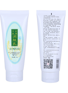 全息绿洲刮痧乳面部美容乳润肤油脸部全息经络玉刮痧配合刮痧板用