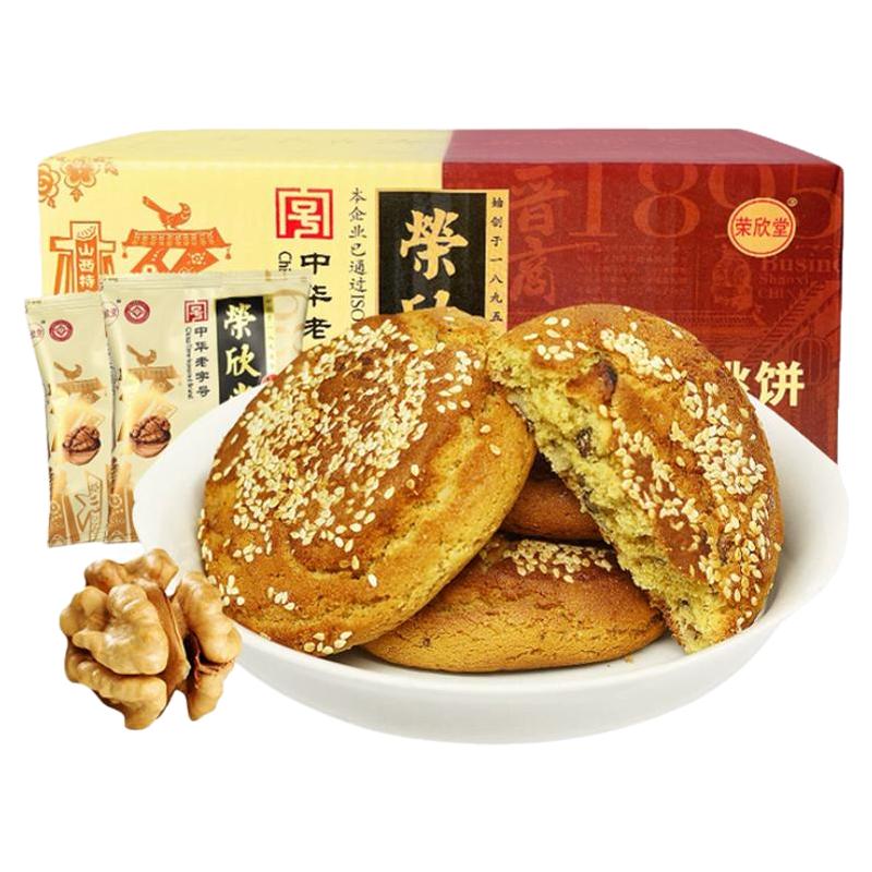 荣欣堂香酥核桃饼1680g传统糕点