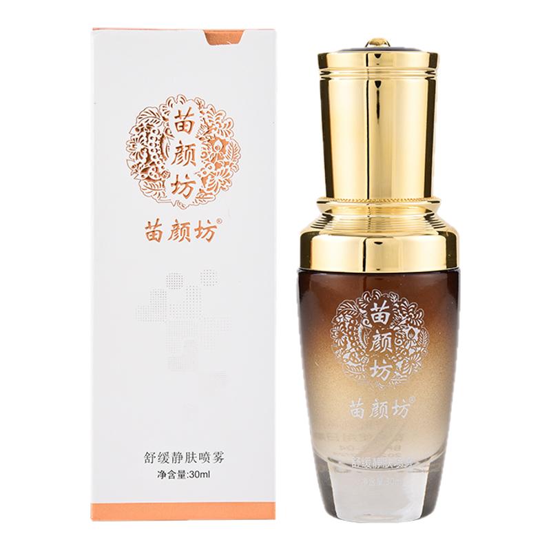 苗颜坊舒缓修红强韧喷雾