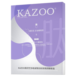 【所有女生直播间】KAZOO/可逐黑灵芝多肽颈膜套盒zb