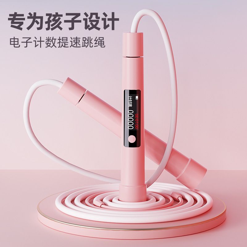严选沙提速式跳绳计数中小学生儿童中考专用电子专业提速体育用品