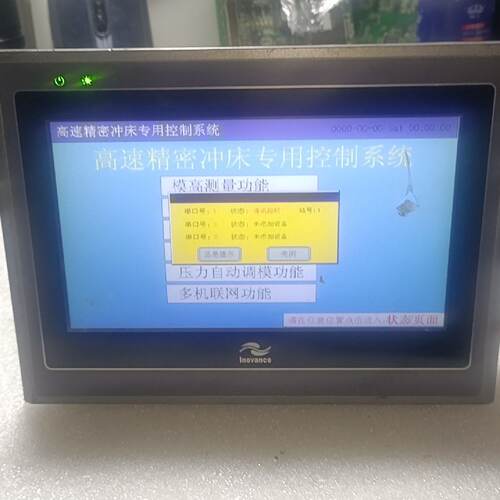 溢价-汇川Inovance IT5070T触摸屏，成色有明