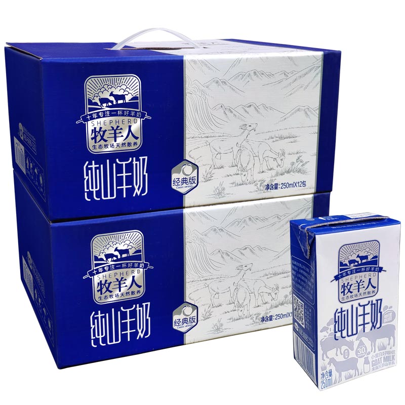 民族品牌牧羊人纯山羊奶2箱=24盒 鲜羊奶粉牛奶无蔗糖配料表干净