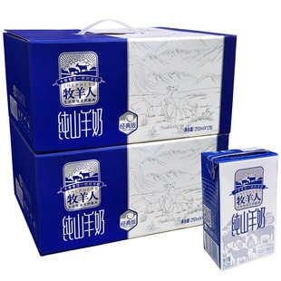 民族品牌牧羊人纯山羊奶2箱=24盒 鲜羊奶粉牛奶无蔗糖配料表干净
