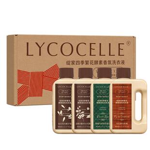 绽家四季繁花香氛洗衣液持久留香护色固色除菌除螨便携礼盒装90ml