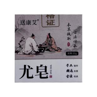 肤康皂去脖子上长小肉粒疙瘩尤瘊克除丝状尤疣草本手工药香皂专用
