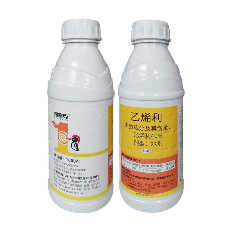 催熟剂乙烯利40%乙烯希利棉花催熟专用植物生长调节剂正品农药