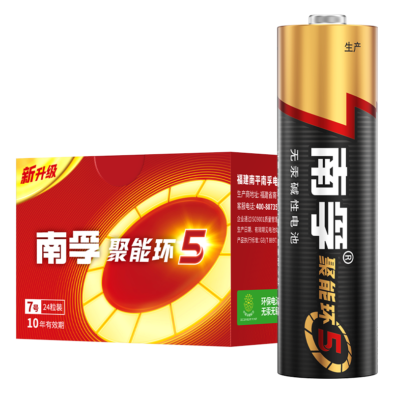 南孚电池聚能环5代7号5号碱性电池七号五号玩具电池遥控器鼠标干电池24粒正品空调电视话筒汽车挂闹钟1.5V