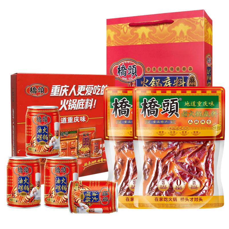 桥头火锅底料重庆礼盒装