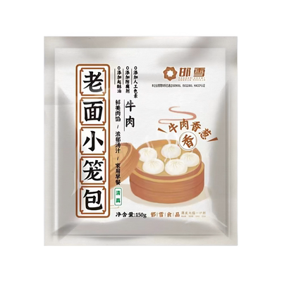 【邯雪】正宗清真老面牛肉小笼包