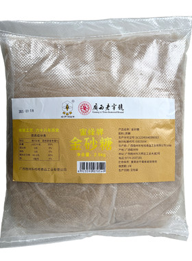 广西老字号蜜蜂牌金砂糖商用糖
