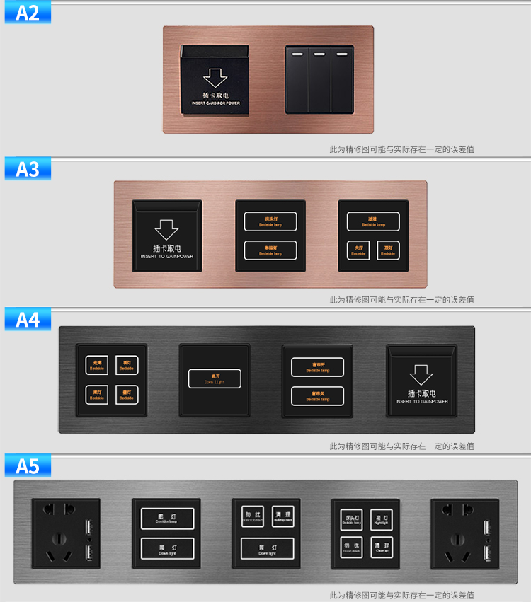 品酒店宾馆开关面板连体86型床头柜控制面板带智能组合插座家用促