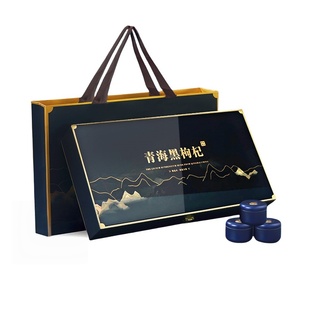 青海黑枸杞礼盒360g补品礼品送礼送长辈实用送老人礼物送妈妈年货