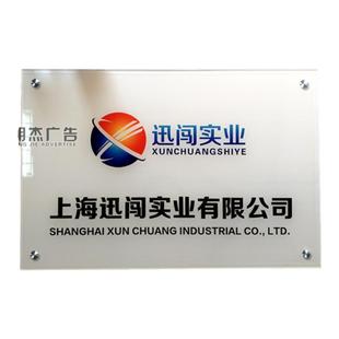 定制亚克力门牌办公室科室牌公司招牌广告牌展示牌部门标识牌定做