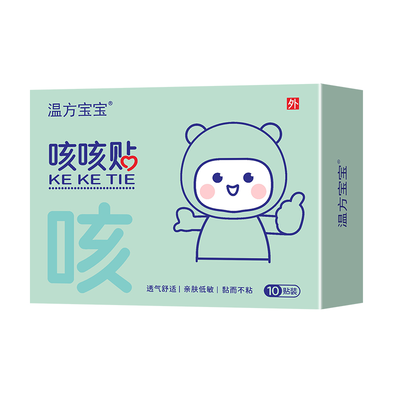 温方宝宝咳咳贴儿童成人通用缓解咳咳小儿对症穴位植物精华贴敷止