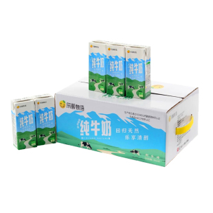新疆纯牛奶200ml*20盒装整箱全脂儿童学生宝宝营养早餐奶老人牛奶