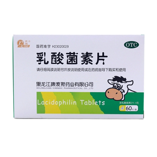 庆瑞乳酸菌素片60片用于肠内异常发酵消化不良