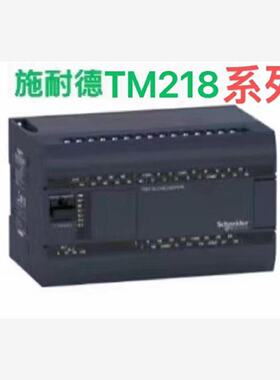 议价施耐德全新正品TM218LDA16DRN/TM218LDA24DRN/TM218LDA24DRHN