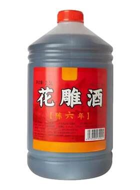【到手5斤】花雕料酒陈六年桶装花雕酒厨房做菜去腥增香料酒