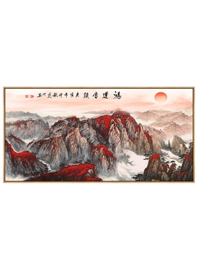 新中式万里长城靠山图装饰画