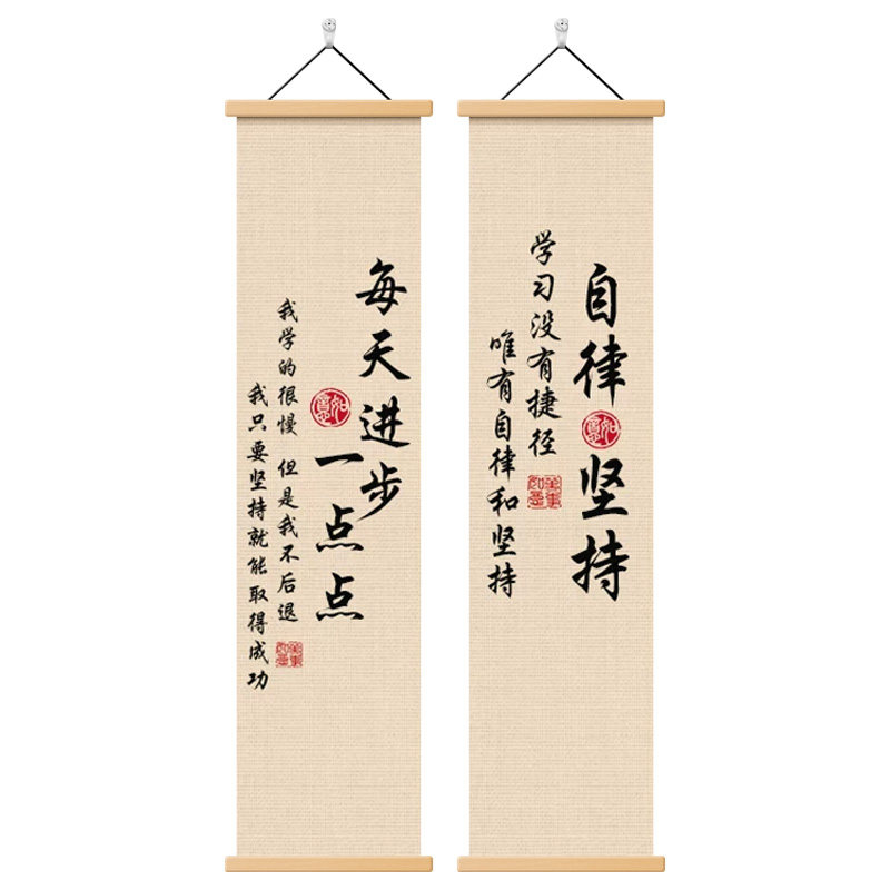 教室班级励志学习书房装饰画标语