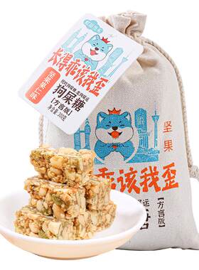 春熙路门店同款方言版狗屎糖