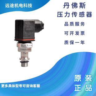 议价Danfoss丹佛斯压力感测器MBS1900 064G6521/6522/6546/6599变