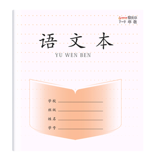 2025新版凤凰传媒江苏统一作业本7-9年级语文本英语本作文本练习本加厚初中生作业本标准七年级学生学校同款