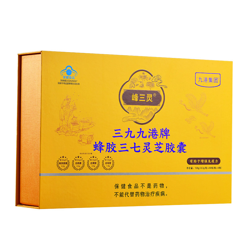 蜂胶三七灵芝胶囊礼盒送礼长辈中