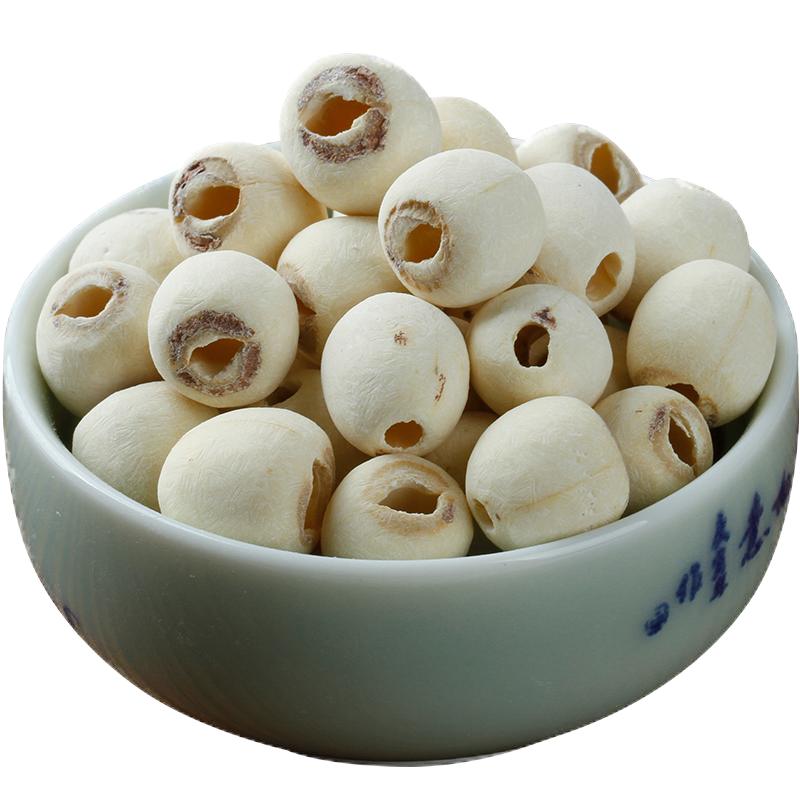 湘潭莲子干货去芯白莲子250g湖南特产无芯磨皮湘莲搭配百合银耳