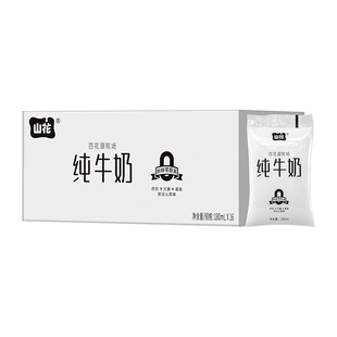 贵州特产山花透明袋新鲜浓郁儿童营养纯牛奶180ml*16袋
