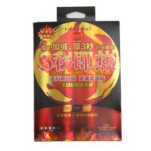 世泰智造3秒即热中厚发热衣格丽顿内衣男女秋衣秋裤保暖内衣74209