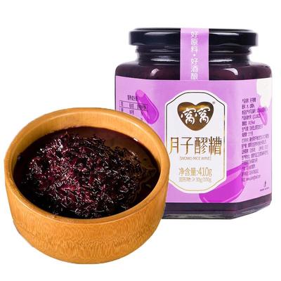 窝窝血糯米甜酒酿410g*3瓶