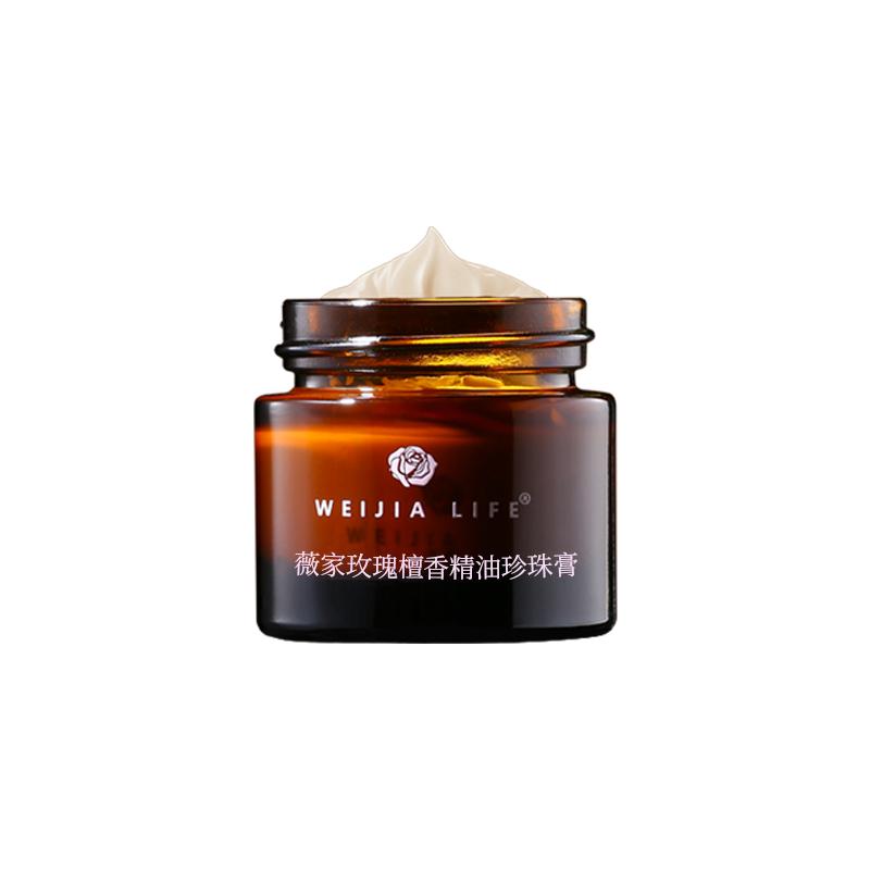 薇家玫瑰檀香精油珍珠膏10g日夜抗皱紧致珍珠粉50%懒人面霜非钛白